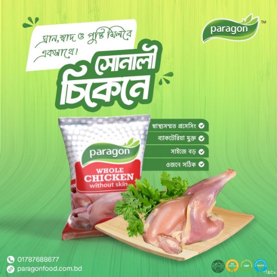 Picture of Sonali Chicken With Neck 800gm