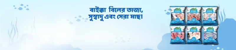 Picture for product tab Frozen Fish